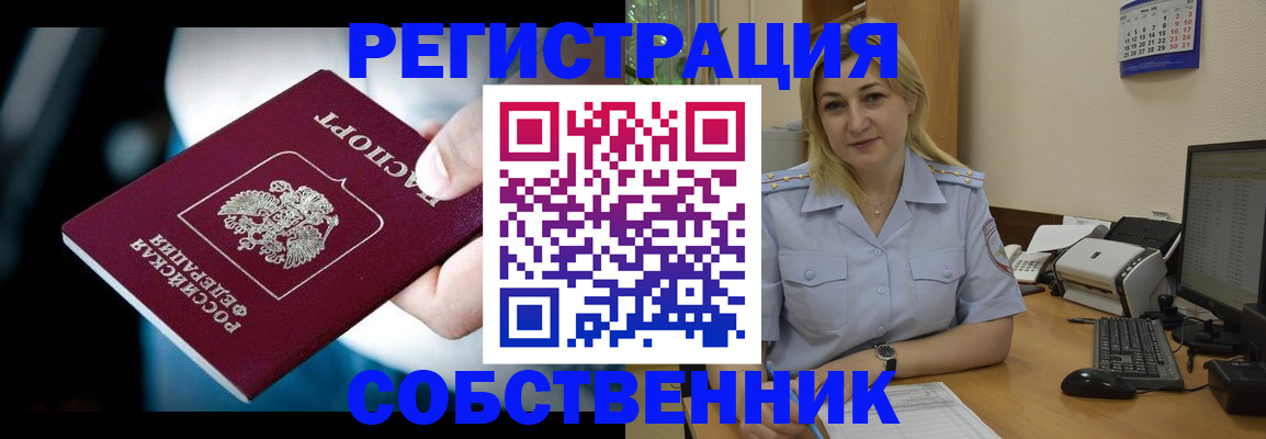 где прописаться в Солнечногорске