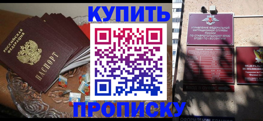 временная регистрация для всех в Солнечногорске