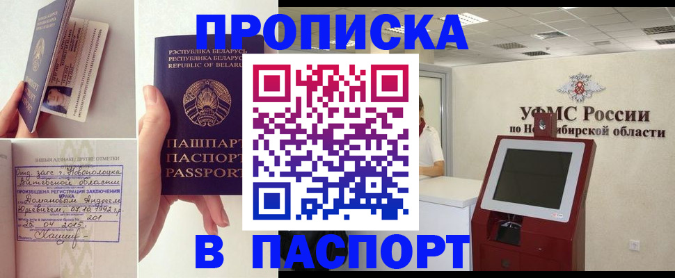 временная регистрация законно в Солнечногорске